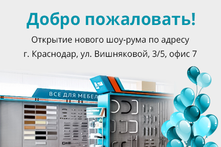 Новая точка приема и выдачи заказов!